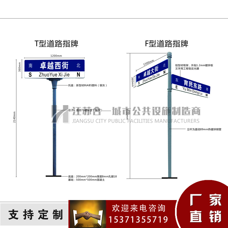 专业制作F型路名牌/道路交通指示牌 可定制  道路指示牌