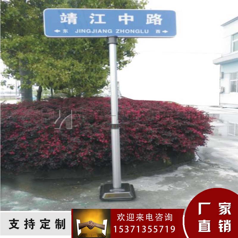 专业制作F型路名牌/道路交通指示牌 可定制  道路指示牌