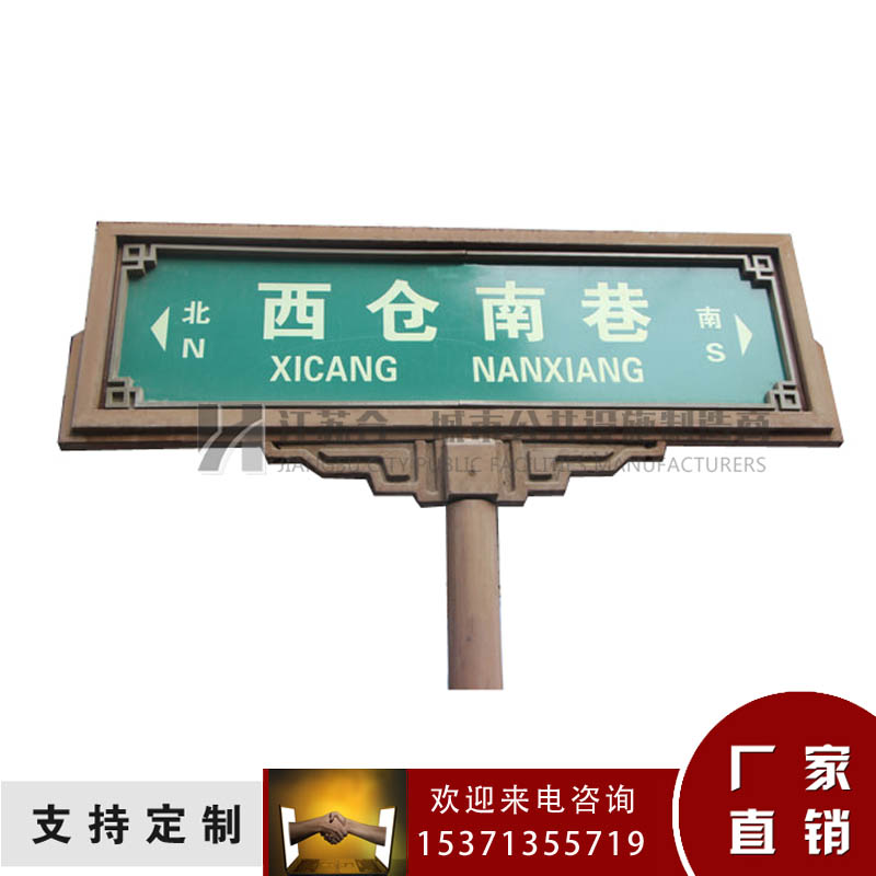 宿迁厂家/供应2017最新款路名牌/优质路名牌定制  T型路名牌  交通指示牌