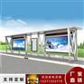 仿古公交站台/厂家直销可定制
