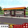 厂家专业定制不锈钢候车亭  公交站台制作厂家