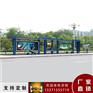乡镇候车亭、候车亭材质、候车亭尺寸、候车亭价格