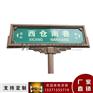 T型路名牌制作/城市道路交通指示牌
