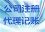 北京500万科技公司转让
