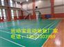 运动塑胶地板价格	pvc乒乓球地板	羽毛球地板