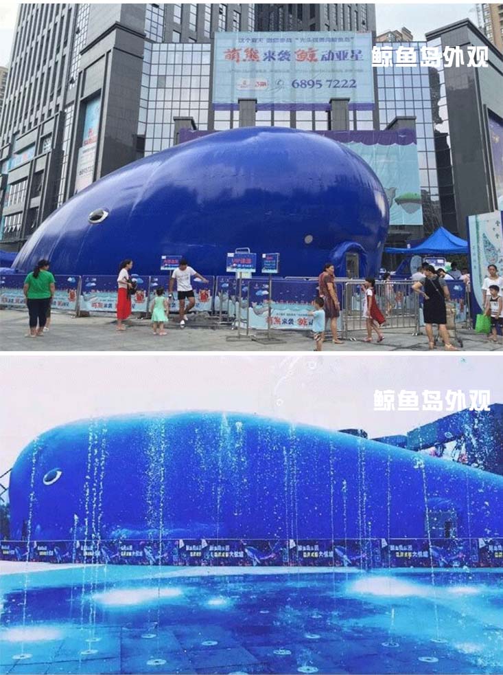 蓝鲸梦幻王国鲸鱼岛低价出租出售提前预定有优惠哦 鲸鱼岛出租 鲸鱼岛租赁