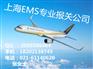 全球EMS 迅速通关攻略大全