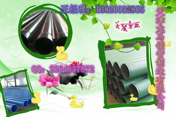 环氧粉末防腐钢管厂家  环氧粉末防腐价格  环氧粉末防腐厂家