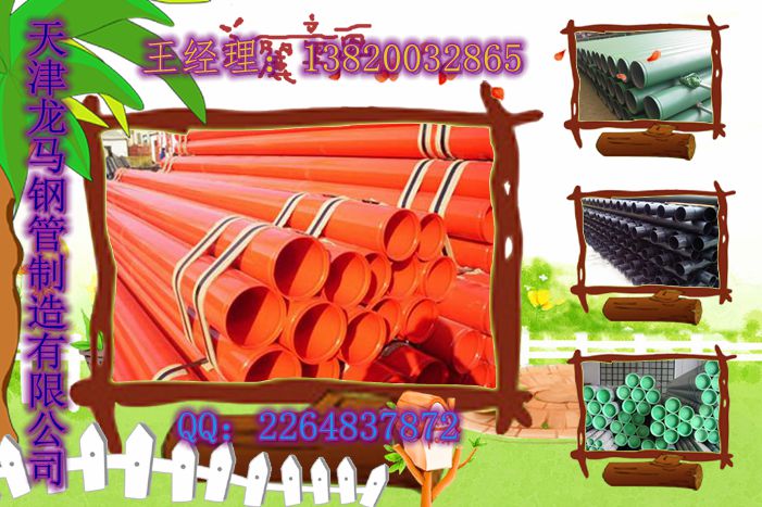 环氧涂层复合钢管生产  环氧涂层复合价格  环氧涂层复合厂家