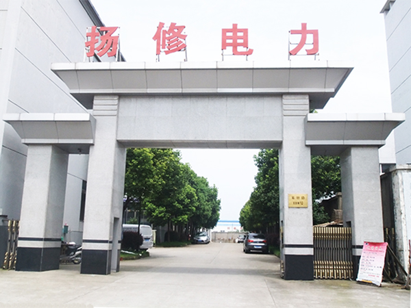 扬州市扬修电力设备有限公司业务部