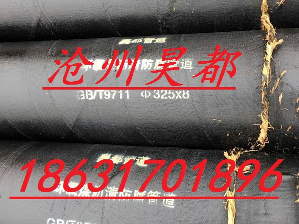 环氧煤沥青防腐管价格  防腐钢管价格