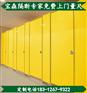 厂家直销 抗倍特板 优质卫生间隔断系列 可设计定制
