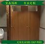 深圳卫生间隔断定制 抗倍特板防水防潮