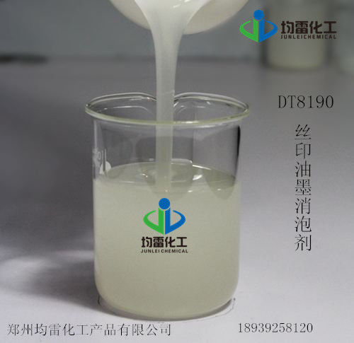 丝印油墨消泡剂河南消泡剂厂家直销全国最低价郑州均雷  uv油墨  环氧地坪漆
