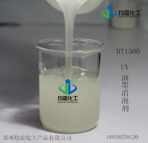 uv油墨消泡剂消泡剂优质消泡剂首选郑州均雷  环氧地坪漆