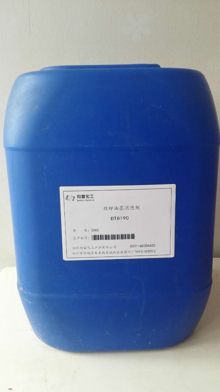 供应uv油墨消泡剂质量有保证  环氧地坪漆