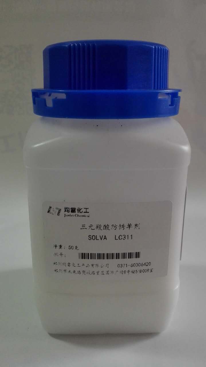 SOLVA LC311 三元羧酸防锈剂厂家直销  防锈剂哪里好  防锈剂价格