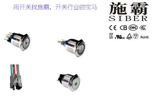 施霸|防水金属按钮开关|供应CE防水金属  带灯防水金属按钮