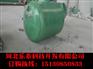 迪庆玻璃钢化粪池/小型化粪池//缠绕玻璃钢化粪池