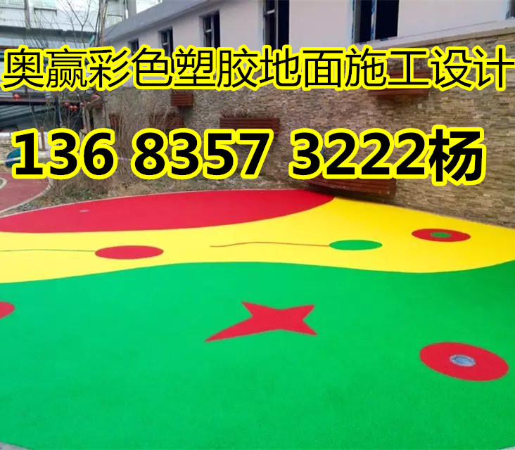 石家庄环保塑胶跑道塑胶球场橡胶地板  PVC运动地板