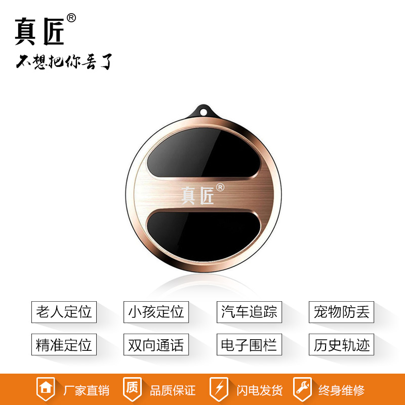 深圳微型定位器汉九科斯科技真匠gps定位跟踪器代工  真匠gps跟踪器