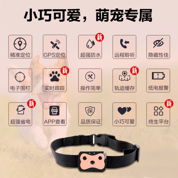 深圳真匠宠物微型定位器厂家狗猫gps追踪器