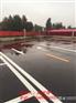 淄博道路热熔标线、交通器材、减速带生产商
