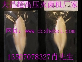 海参超高压灭菌机，超高压灭菌设备厂家  超高压灭菌机价格  海鲜超高压灭菌设备