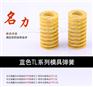 厂家直销 黄色外径10*20mm轻小负荷模具弹簧