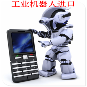 进口二手工业机器人深圳报关多少钱&nbsp;&nbsp;进口二手机器人
