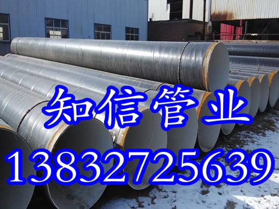 环氧煤沥青防腐钢管厂家报价低 质量高  环氧煤沥青防腐管  保温管厂家报价