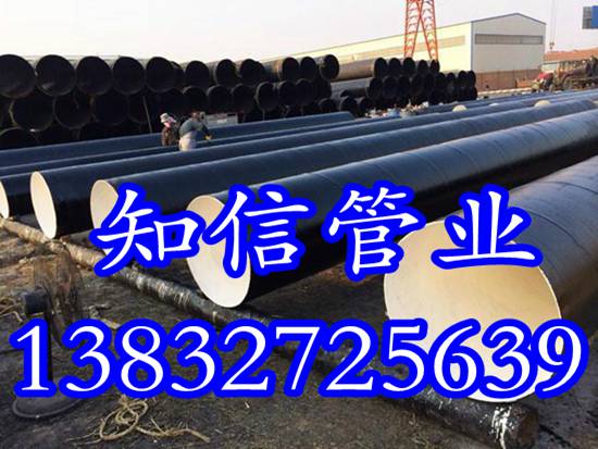 环氧煤沥青防腐钢管厂家报价低 质量高  环氧煤沥青防腐管  保温管厂家报价