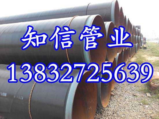 3PE防腐L360螺旋钢管厂家非凡成就  3PE防腐钢管  防腐钢管厂家  防腐钢管厂家报价