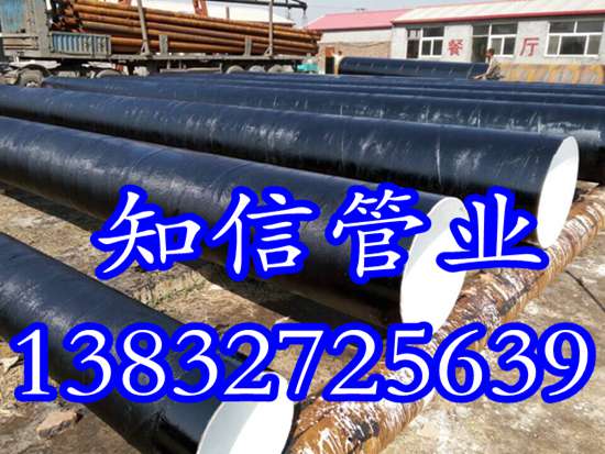 外环氧煤沥青内IPN8710防腐钢管供不应求  环氧煤沥青防腐管  防腐钢管报价  防腐钢管厂家