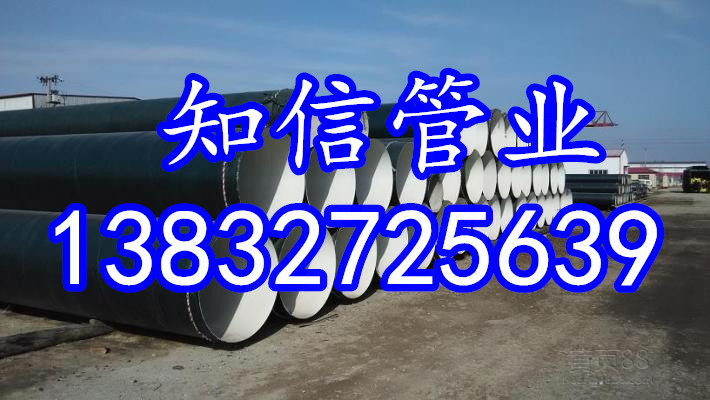 IPN8710供水内外防腐钢管现货出售  8710防腐钢管  防腐钢管厂家  保温管厂家报价