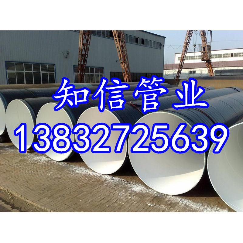 IPN8710供水内外防腐钢管现货出售  8710防腐钢管  防腐钢管厂家  保温管厂家报价