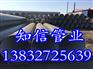外环氧煤沥青内IPN8710防腐钢管供不应求