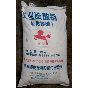 纯碱 工业级纯碱 骏化纯碱 轻质纯碱 纯碱厂家 沧州纯碱厂家