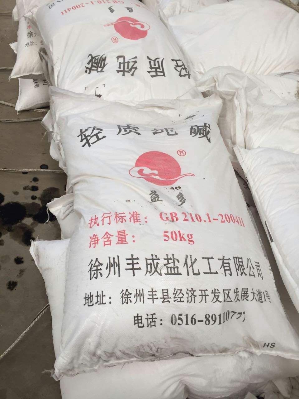 工业纯碱 丰成盐化纯碱 纯碱厂家 国标纯碱 纯碱货源充足