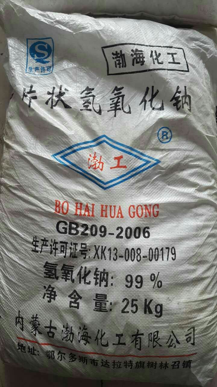 优质片碱厂  99片碱厂  片碱厂家