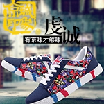 老北京布鞋哪个牌子好  布鞋批发  批发鞋