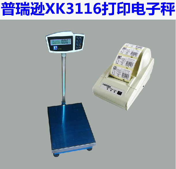 肇庆75kg小票打印落地式电子台秤
