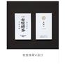 有恒焙茶 VI设计