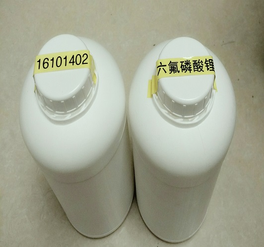 重庆名宏 六氟磷酸锂 专业生产厂家 全国发货&nbsp;&nbsp;试剂&nbsp;&nbsp;化学试剂