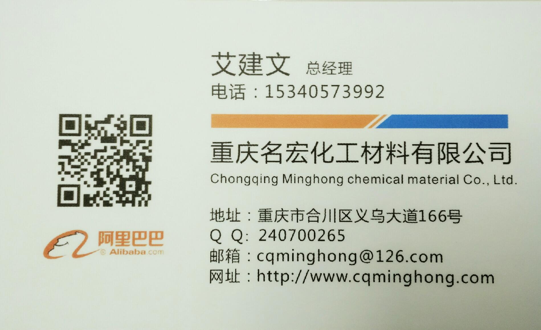 重庆名宏 供应生物型除臭剂 质量上乘 全国发货&nbsp;&nbsp;水处理