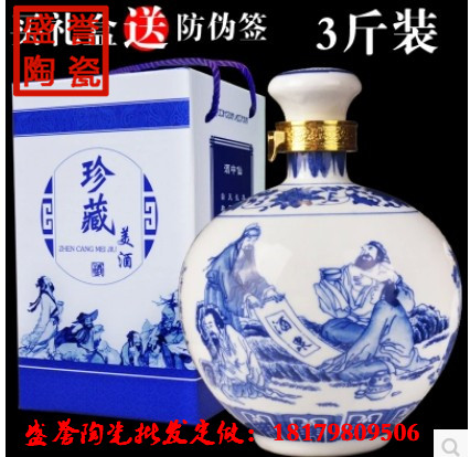 供应一斤装陶瓷酒瓶 批发价格省掉转手价格&nbsp;&nbsp;一斤酒瓶定做&nbsp;&nbsp;一斤酒瓶批发&nbsp;&nbsp;1斤酒瓶直销厂家