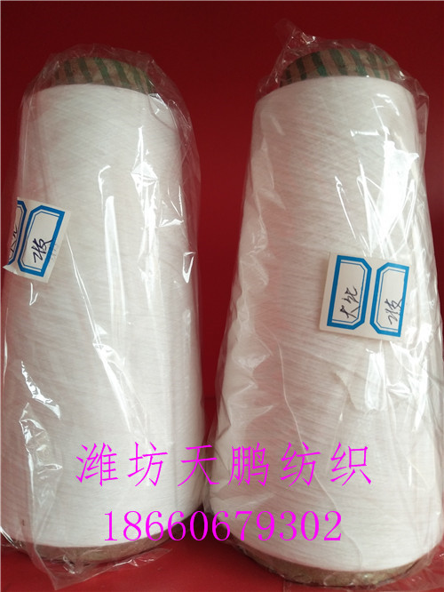 赐来福气流纺涤纶纱10支11支12支优质现货  气流纺涤纶纱11支  气流纺涤纶纱12支