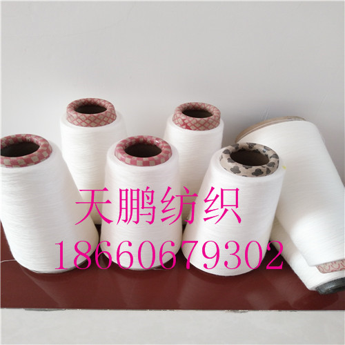 潍坊天鹏竹纤维纱16支21支32支  竹纤维纱21支  竹纤维纱32支