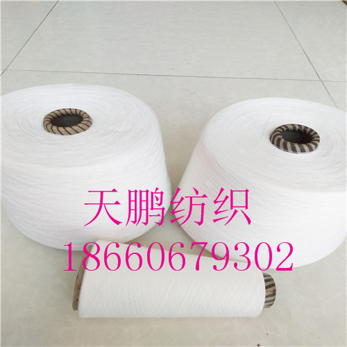 山东涡流纺纯涤纱30支32支40支涤纶纱  涡流纺纯涤纱32支  涡流纺纯涤纱40支