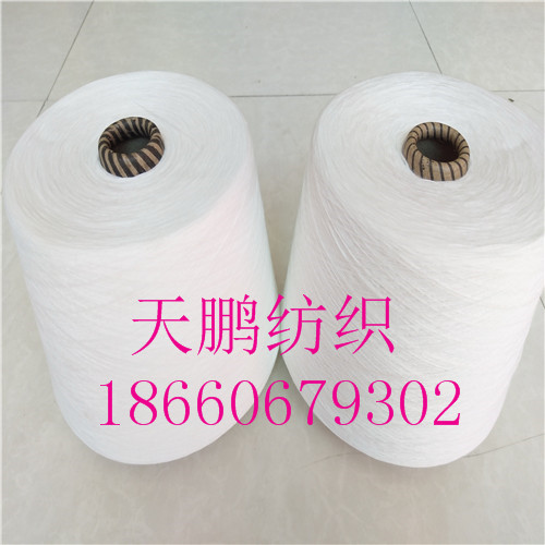 纯涤合股纱21/2支32/2支40/2支天鹏纺织  纯涤合股纱32/2支  纯涤合股纱40/2支